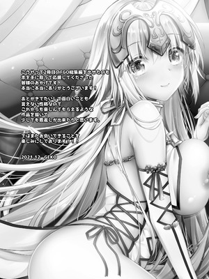 [おほしさま堂 (GEKO)] FGO総集編2 ジャンヌマイルーム Second (Fate Grand Order) [DL版]_116_mnht