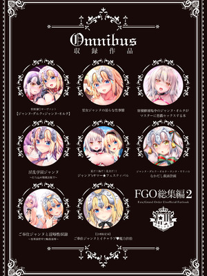 [おほしさま堂 (GEKO)] FGO総集編2 ジャンヌマイルーム Second (Fate Grand Order) [DL版]_118_bewl