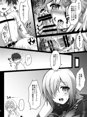 [おほしさま堂 (GEKO)] FGO総集編 ジャンヌマイルーム (Fate／Grand Order) [DL版]_007_xoku