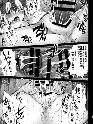 [おほしさま堂 (GEKO)] FGO総集編 ジャンヌマイルーム (Fate／Grand Order) [DL版]_030_oakd