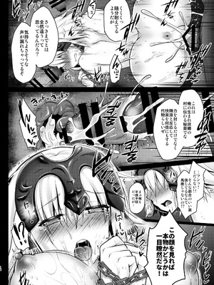 [おほしさま堂 (GEKO)] FGO総集編 ジャンヌマイルーム (Fate／Grand Order) [DL版]_033_pibb