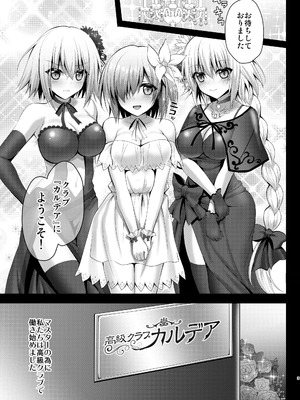 [おほしさま堂 (GEKO)] FGO総集編 ジャンヌマイルーム (Fate／Grand Order) [DL版]_042_unhi