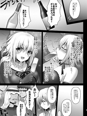 [おほしさま堂 (GEKO)] FGO総集編 ジャンヌマイルーム (Fate／Grand Order) [DL版]_044_qndi