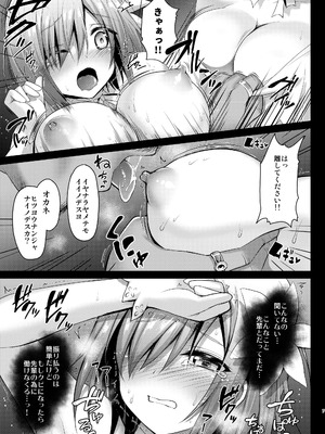 [おほしさま堂 (GEKO)] FGO総集編 ジャンヌマイルーム (Fate／Grand Order) [DL版]_046_avmt
