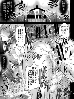 [おほしさま堂 (GEKO)] FGO総集編 ジャンヌマイルーム (Fate／Grand Order) [DL版]_048_jqkp