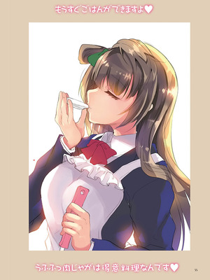 [しまじや (しまじ)] LOVE!COMPLETE!! ラブライブ!総集編 (ラブライブ!) [DL版]_057_ljia