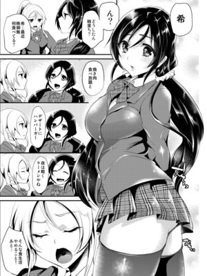 [しまじや (しまじ)] LOVE!COMPLETE!! ラブライブ!総集編 (ラブライブ!) [DL版]_065_vvqx