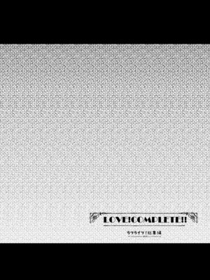 [しまじや (しまじ)] LOVE!COMPLETE!! ラブライブ!総集編 (ラブライブ!) [DL版]_080_xnjh