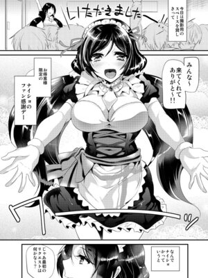 [しまじや (しまじ)] LOVE!COMPLETE!! ラブライブ!総集編 (ラブライブ!) [DL版]_081_gmsf
