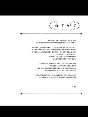 [しまじや (しまじ)] LOVE!COMPLETE!! ラブライブ!総集編 (ラブライブ!) [DL版]_110_ckpf