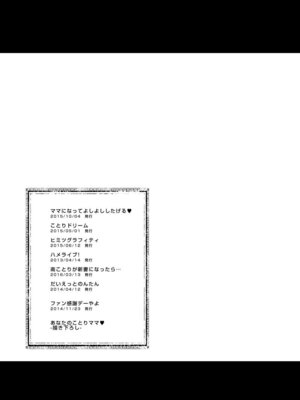 [しまじや (しまじ)] LOVE!COMPLETE!! ラブライブ!総集編 (ラブライブ!) [DL版]_111_rbme