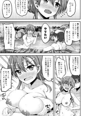[むげん@WORKS (秋月秋名)] 鈴谷総集編2 いっくよーっ (艦隊これくしょん -艦これ-) [DL版]_07_ldxb
