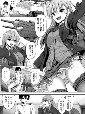 [むげん@WORKS (秋月秋名)] 鈴谷総集編2 いっくよーっ (艦隊これくしょん -艦これ-) [DL版]_22_iraj