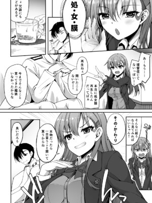 [むげん@WORKS (秋月秋名)] 鈴谷総集編2 いっくよーっ (艦隊これくしょん -艦これ-) [DL版]_23_vmne