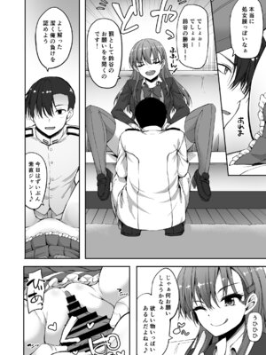 [むげん@WORKS (秋月秋名)] 鈴谷総集編2 いっくよーっ (艦隊これくしょん -艦これ-) [DL版]_25_yvtu