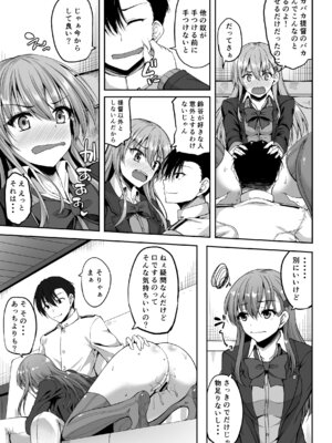 [むげん@WORKS (秋月秋名)] 鈴谷総集編2 いっくよーっ (艦隊これくしょん -艦これ-) [DL版]_28_vpvo