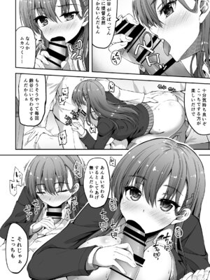 [むげん@WORKS (秋月秋名)] 鈴谷総集編2 いっくよーっ (艦隊これくしょん -艦これ-) [DL版]_29_yrgw