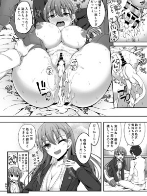 [むげん@WORKS (秋月秋名)] 鈴谷総集編2 いっくよーっ (艦隊これくしょん -艦これ-) [DL版]_39_geig