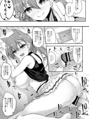 [むげん@WORKS (秋月秋名)] 鈴谷総集編2 いっくよーっ (艦隊これくしょん -艦これ-) [DL版]_51_sxef