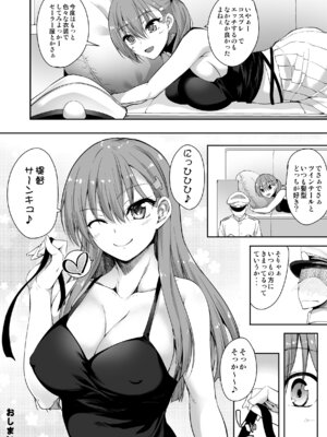 [むげん@WORKS (秋月秋名)] 鈴谷総集編2 いっくよーっ (艦隊これくしょん -艦これ-) [DL版]_56_rykn