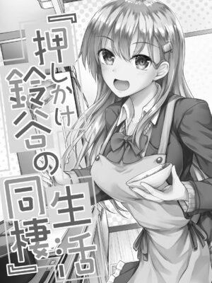 [むげん@WORKS (秋月秋名)] 鈴谷総集編2 いっくよーっ (艦隊これくしょん -艦これ-) [DL版]_59_wxap