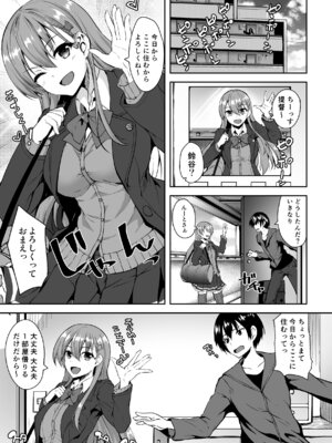 [むげん@WORKS (秋月秋名)] 鈴谷総集編2 いっくよーっ (艦隊これくしょん -艦これ-) [DL版]_60_qkvy