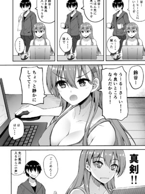 [むげん@WORKS (秋月秋名)] 鈴谷総集編2 いっくよーっ (艦隊これくしょん -艦これ-) [DL版]_71_plin