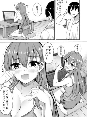 [むげん@WORKS (秋月秋名)] 鈴谷総集編2 いっくよーっ (艦隊これくしょん -艦これ-) [DL版]_72_xbsh