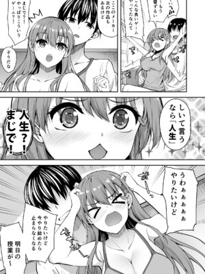 [むげん@WORKS (秋月秋名)] 鈴谷総集編2 いっくよーっ (艦隊これくしょん -艦これ-) [DL版]_74_cwig