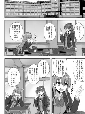 [むげん@WORKS (秋月秋名)] 鈴谷総集編2 いっくよーっ (艦隊これくしょん -艦これ-) [DL版]_75_gvum