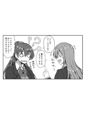 [むげん@WORKS (秋月秋名)] 鈴谷総集編2 いっくよーっ (艦隊これくしょん -艦これ-) [DL版]_76_xmih