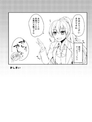 [むげん@WORKS (秋月秋名)] 鈴谷総集編2 いっくよーっ (艦隊これくしょん -艦これ-) [DL版]_77_mpyu