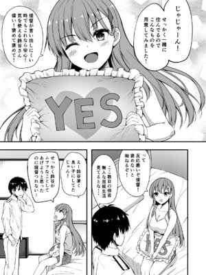 [むげん@WORKS (秋月秋名)] 鈴谷総集編2 いっくよーっ (艦隊これくしょん -艦これ-) [DL版]_81_nbvp