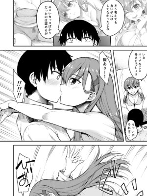 [むげん@WORKS (秋月秋名)] 鈴谷総集編2 いっくよーっ (艦隊これくしょん -艦これ-) [DL版]_82_exbj