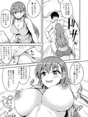 [むげん@WORKS (秋月秋名)] 鈴谷総集編2 いっくよーっ (艦隊これくしょん -艦これ-) [DL版]_83_jjgk