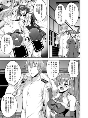 [むげん@WORKS (秋月秋名)] 鈴谷総集編3 いっくよーっ (艦隊これくしょん -艦これ-) [DL版]_005_sowp