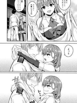[むげん@WORKS (秋月秋名)] 鈴谷総集編3 いっくよーっ (艦隊これくしょん -艦これ-) [DL版]_006_uirb