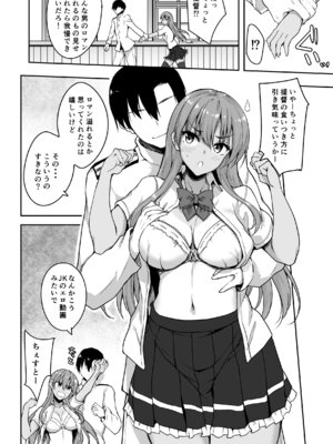 [むげん@WORKS (秋月秋名)] 鈴谷総集編3 いっくよーっ (艦隊これくしょん -艦これ-) [DL版]_027_cpaw