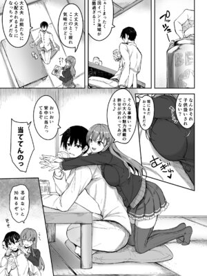 [むげん@WORKS (秋月秋名)] 鈴谷総集編3 いっくよーっ (艦隊これくしょん -艦これ-) [DL版]_045_gslo