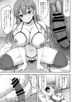 [むげん@WORKS (秋月秋名)] 鈴谷総集編3 いっくよーっ (艦隊これくしょん -艦これ-) [DL版]_051_xigr