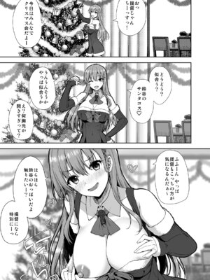 [むげん@WORKS (秋月秋名)] 鈴谷総集編3 いっくよーっ (艦隊これくしょん -艦これ-) [DL版]_062_aksd