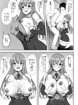 [むげん@WORKS (秋月秋名)] 鈴谷総集編3 いっくよーっ (艦隊これくしょん -艦これ-) [DL版]_064_alhd