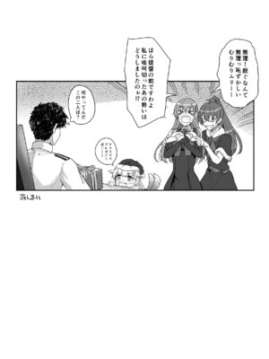 [むげん@WORKS (秋月秋名)] 鈴谷総集編3 いっくよーっ (艦隊これくしょん -艦これ-) [DL版]_077_udcs