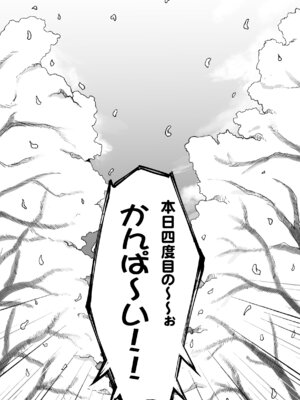 [むげん@WORKS (秋月秋名)] 鈴谷総集編3 いっくよーっ (艦隊これくしょん -艦これ-) [DL版]_081_dutx