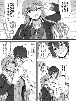 [むげん@WORKS (秋月秋名)] 鈴谷総集編3 いっくよーっ (艦隊これくしょん -艦これ-) [DL版]_084_ufwi