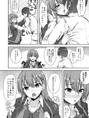 [むげん@WORKS (秋月秋名)] 鈴谷総集編3 いっくよーっ (艦隊これくしょん -艦これ-) [DL版]_085_wuci