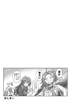 [むげん@WORKS (秋月秋名)] 鈴谷総集編3 いっくよーっ (艦隊これくしょん -艦これ-) [DL版]_098_uugg