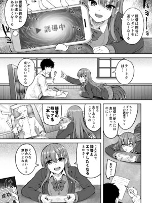 [むげん@WORKS (秋月秋名)] 鈴谷総集編3 いっくよーっ (艦隊これくしょん -艦これ-) [DL版]_102_cljr
