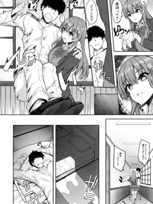 [むげん@WORKS (秋月秋名)] 鈴谷総集編3 いっくよーっ (艦隊これくしょん -艦これ-) [DL版]_103_ixwt