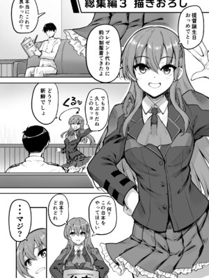 [むげん@WORKS (秋月秋名)] 鈴谷総集編3 いっくよーっ (艦隊これくしょん -艦これ-) [DL版]_123_tjeu